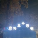 은파유치원 이미지