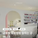 여니크