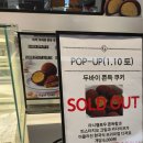 천안시재활용센터행복한가게 | 천안 데이트 갤러리아 센터시티점 두쫀쿠 품절 대신 카페디아즈