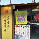 신마포갈매기장당점 이미지