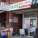 회춘한약방 - 논산시 해월로168번길 6 | 회춘한약방