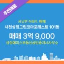 삼정에이스부동산공인중개사사무소 이미지