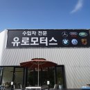 차잘남모터스 이미지