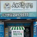 오네뜨세탁소 네이버블로그