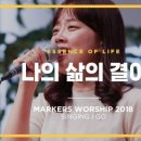 markers(마커스) 이미지