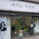여기는미장원 이미지