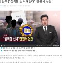 신안주민들 성폭행 선처 탄원서제출 이미지