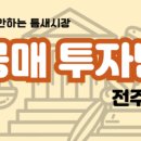 군산경매학원 이미지