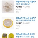 크린스타세탁소 이미지