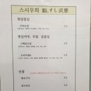 스시무희 이미지