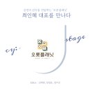 오롯이플래닛