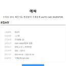 [에싸] 수처리 설비, 제진기등 환경분야 기계설계 (AUTO CAD, INVENTOR) 이미지