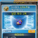 블랙큐브 이미지