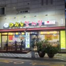 김가네마싯는감자탕 - 안성시 공도3로 16 | 김가네마싯는감자탕