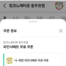 링코노래타운주점