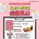 축산물품질평가원(KAPE) SNS 만족도 설문조사 이벤트 ~11.19 이미지