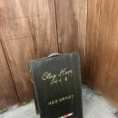 스테이 훔 이미지