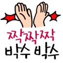 라운지목화제천장락관 이미지