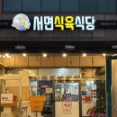 시민식육식당 네이버블로그