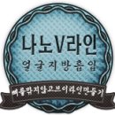 나노성형외과의원 이미지