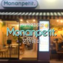 송정공인중개사사무소 | 구미 송정동 복개천 맛집 [몬안베띠] 쌀국수 전문 음식점