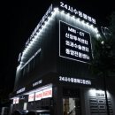24시 수 동물메디컬센터 이미지