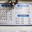 새서울순두부 이미지