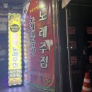 아가씨 노래연습장 이미지