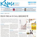 [방송대학보] KNOU위클리 228호(10월 28일 발행) 지면안내 이미지