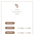 우정뷰티