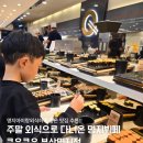 명지 | 주말 외식으로 다녀온 명지뷔페 쿠우쿠우 부산명지점 솔직 후기