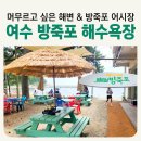 방죽포해수욕장(송림) 이미지