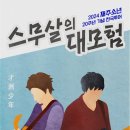 재주소년 이미지