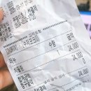 멕시카나광명 - 광명시 도덕공원로 17 | 멕시카나 치필링 치킨배달 후기 | 쭉쭉 늘어나는 치즈 치킨맛은?