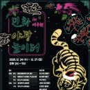 (야간)민화 이미지