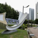 경계조형물 이미지