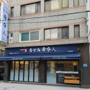 맛있는국수집 이미지