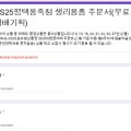 GS25 평택용죽점 이미지