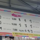 해말금막창 이미지
