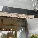 미닷(ME:DOT)