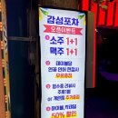 포차씨스타 | 울산 무거동 술집 감성포차 울대 단체석 대관 술집