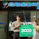 미래세탁과빨래방 이미지