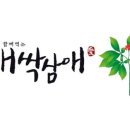 삼애식품 이미지