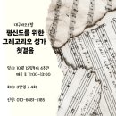 (재)성바오로수도회 이미지