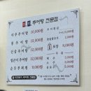 원주추어탕전문점미추 이미지