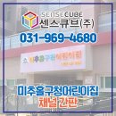 미추홀구청어린이집 네이버블로그