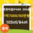 죽현공인중개사사무소 이미지