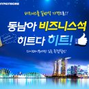 캐세이모어 이미지