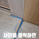 사무실배선몰딩교체 바닥전기통신선정리작업