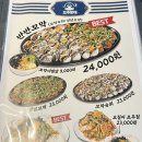 [신중동 맛집] 신중동 야장 포차 &#39;꼬주망태&#39; 꼬막무침 &amp; 미나리새우전 맛있게 먹고 온 후기!